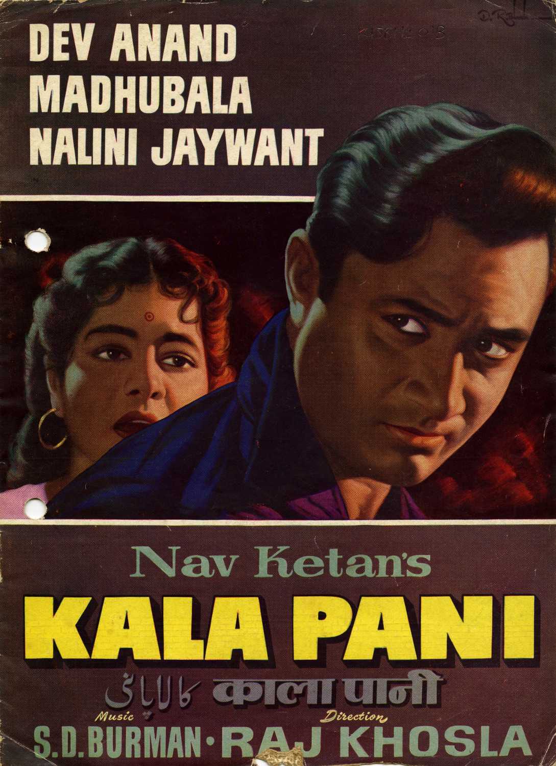 Kala Pani